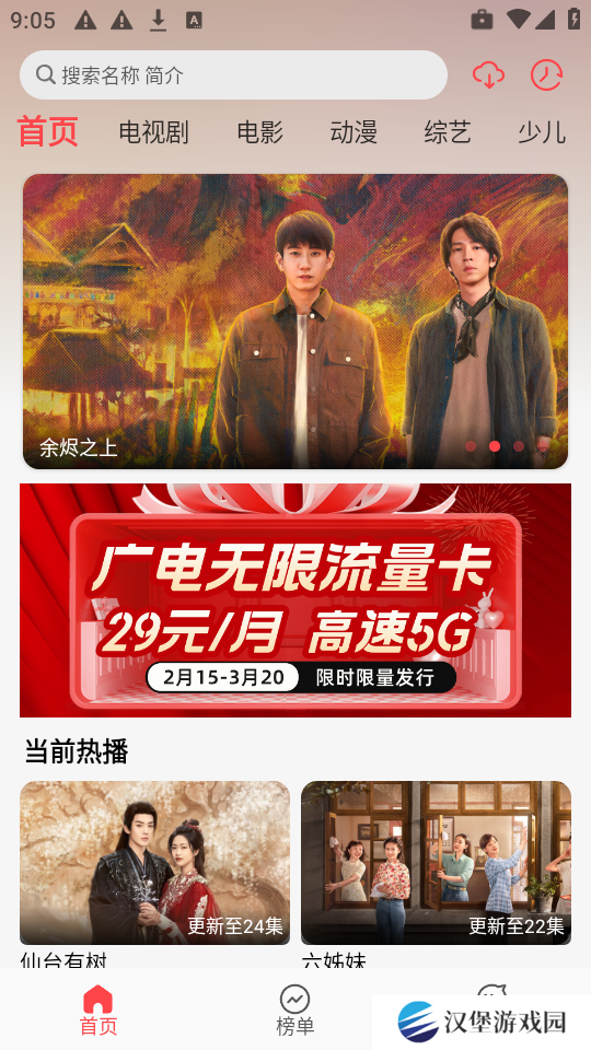 优优兔影视
