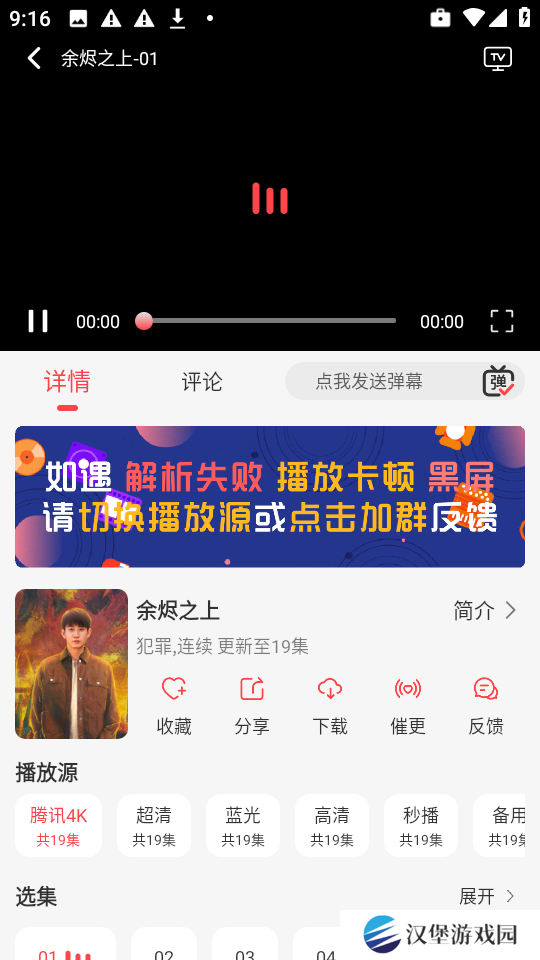 优优兔影视