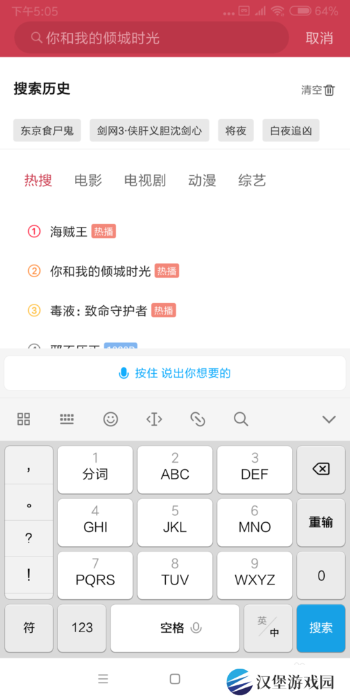 使用方法截图3