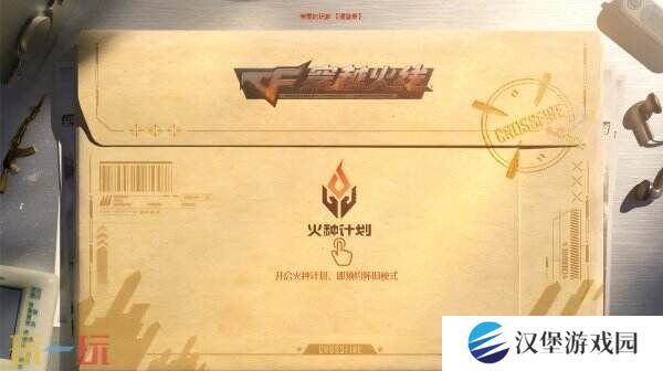 CF穿越火线怀旧模式4月21日上线！邀请好友组队必得黄金AK-47！