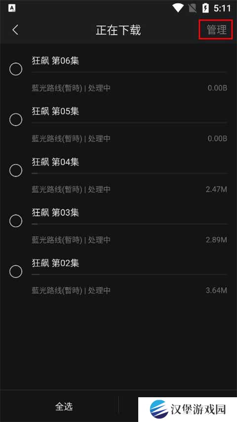 下载电视截图4