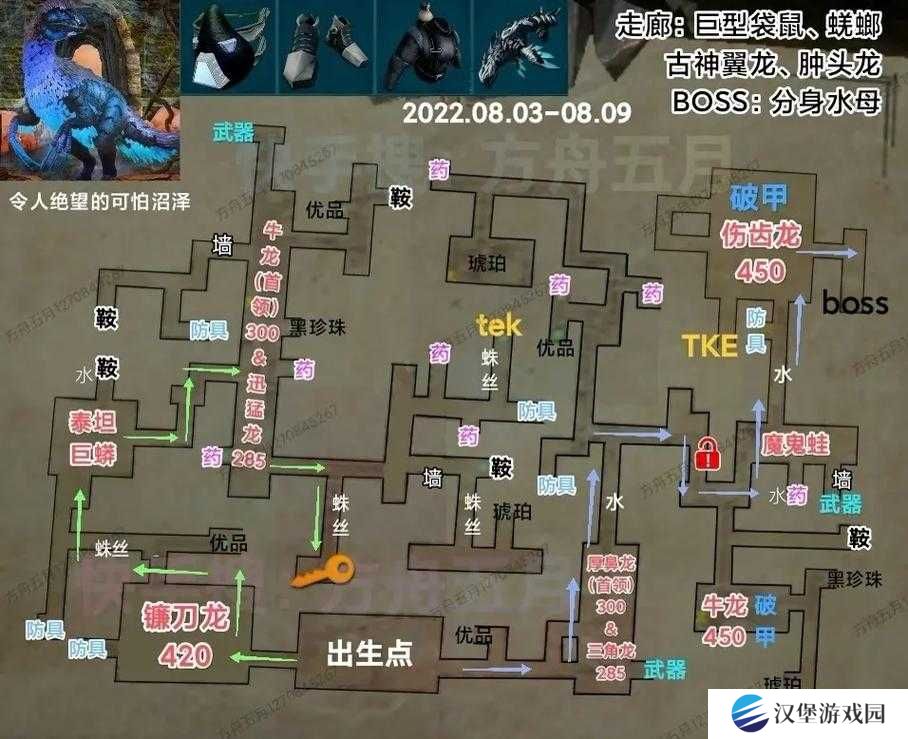 方舟生存进化玩家必看，2021.3.17-3.23沼泽地牢探险全攻略有何秘密？