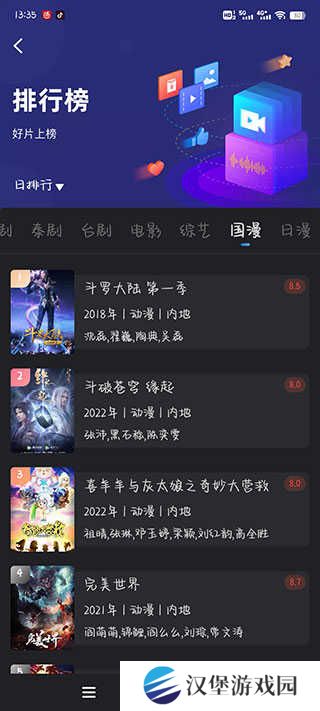 使用教程截图5