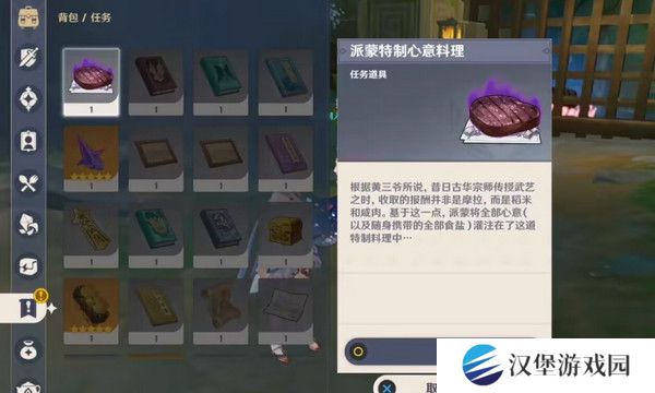 原神哐哐锵锵王山行任务攻略 哐哐锵锵王山行世界任务怎么做[多图]图片12