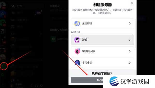discord安卓版下载中文2024-discord手机中文版下载安卓安装包v214.16