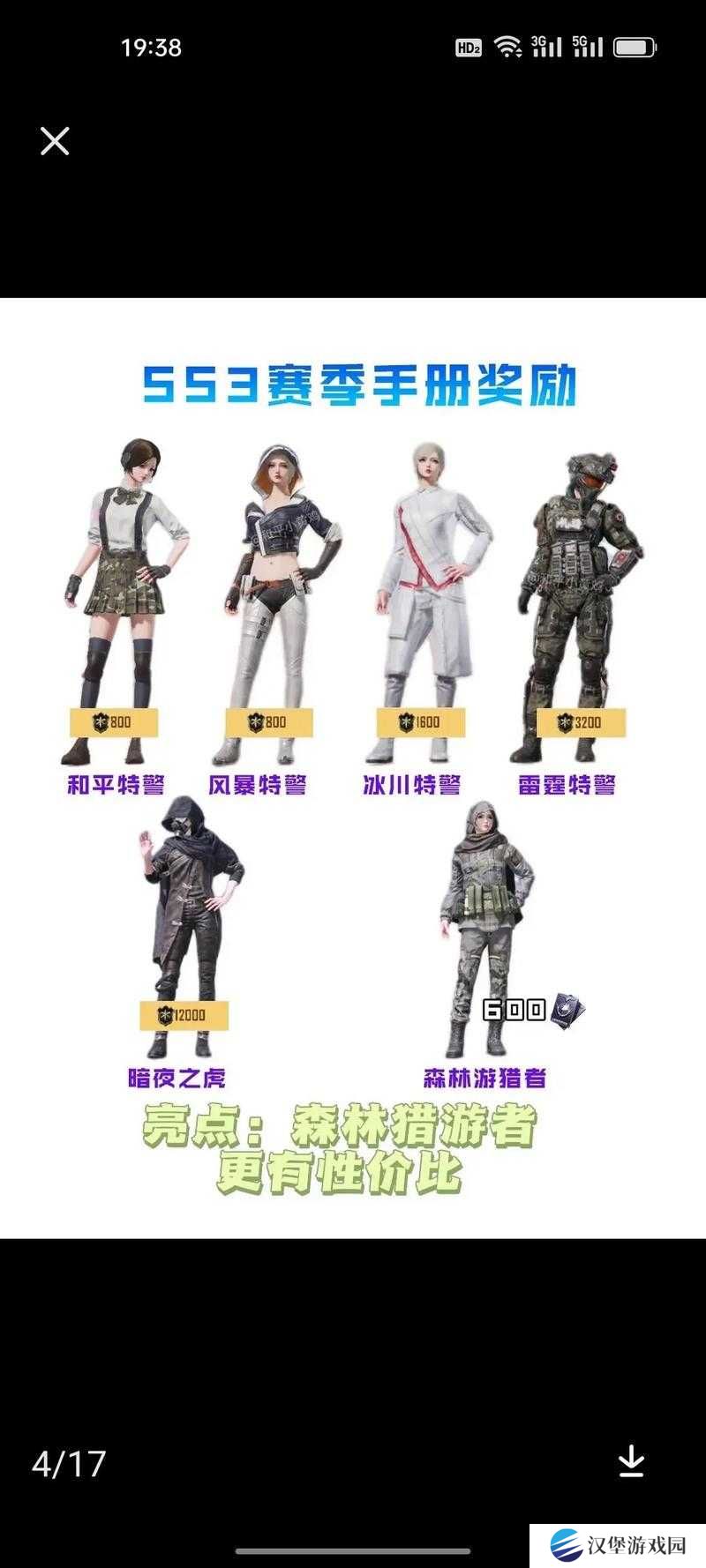 和平精英领海量服饰币和物资币的结束日期是什么时候？