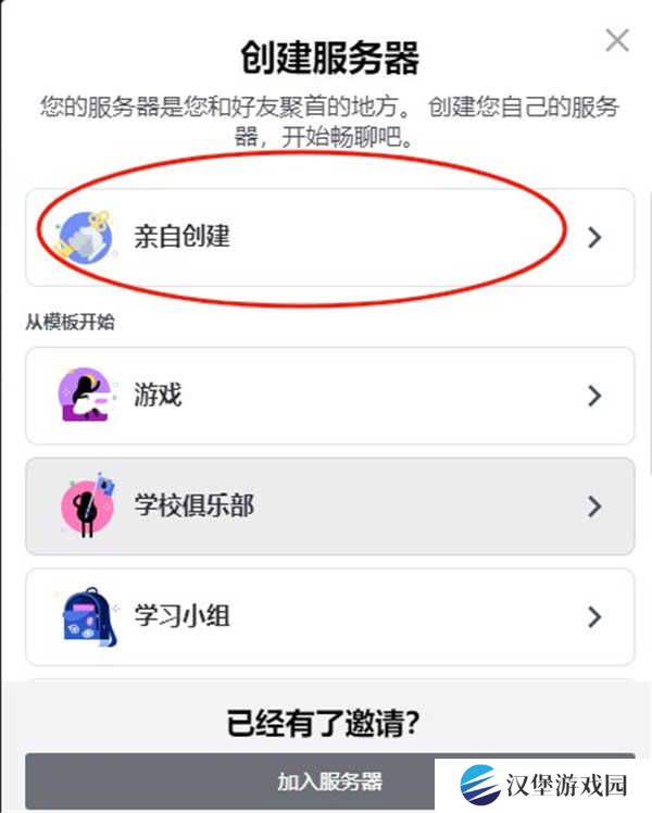 discord安卓版下载中文2024-discord手机中文版下载安卓安装包v214.16