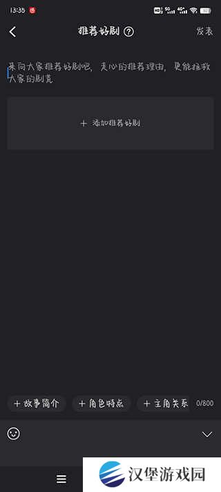使用教程截图4