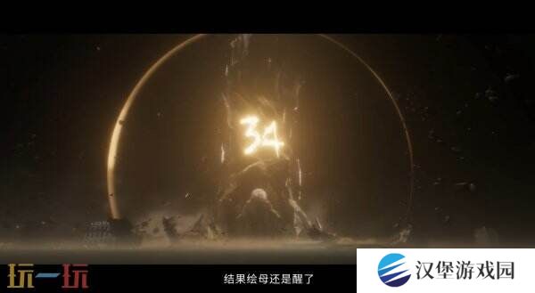 《光与影：33号远征队》角色吕涅预告片公布