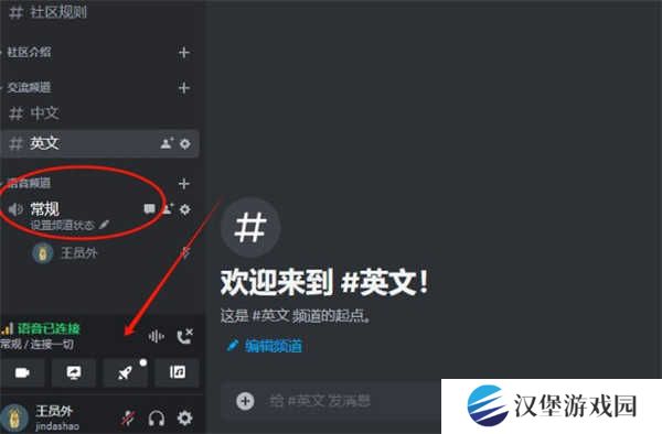 discord安卓版下载中文2024-discord手机中文版下载安卓安装包v214.16