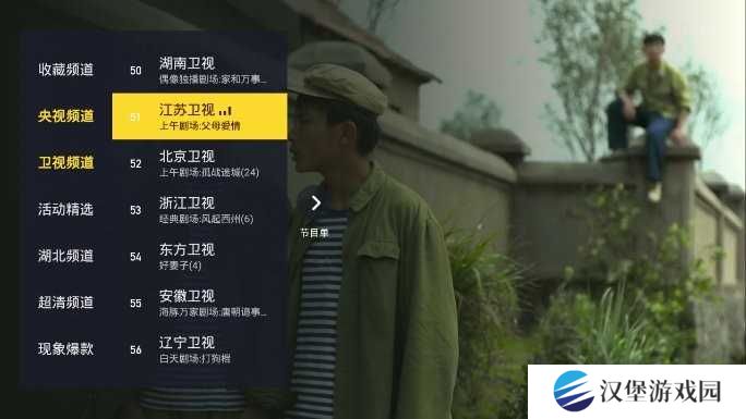 太阳直播TV版电视盒子版