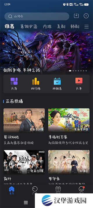使用教程截图1