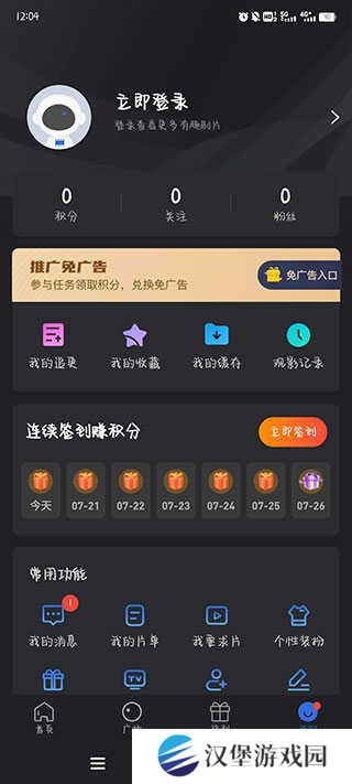 使用教程截图2