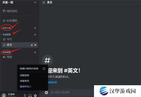 discord安卓版下载中文2024-discord手机中文版下载安卓安装包v214.16