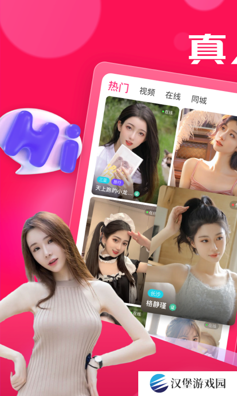盘丝洞手机版图片2