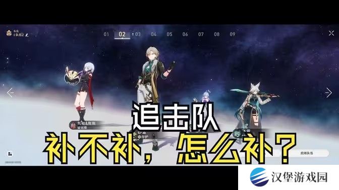 崩坏星穹铁道记忆主追击队阵容搭配攻略 记忆主追击队怎么搭配[多图]图片1