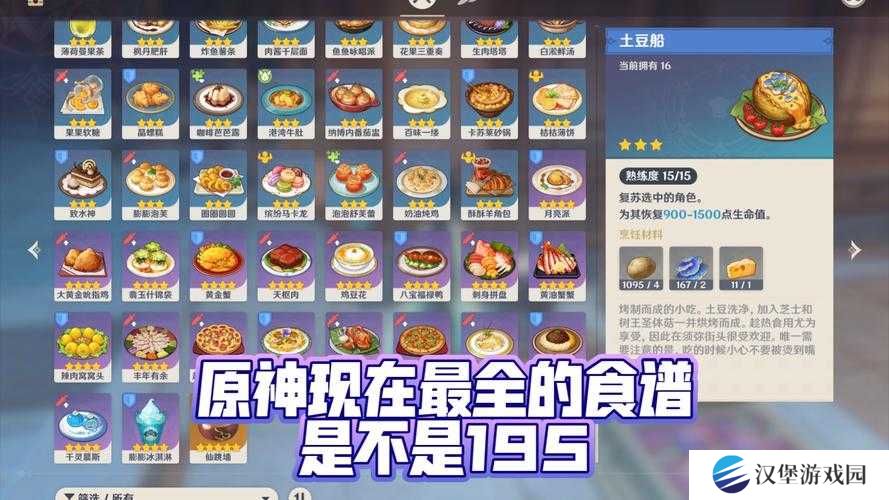 3步教你轻松获取原神米窝窝食谱，详细攻略不容错过