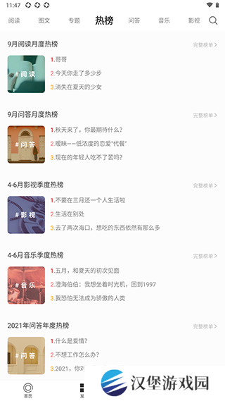 使用教程4
