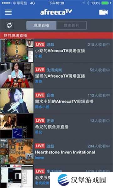 AfreecaTV图片2
