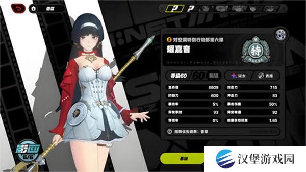绝区零耀嘉音培养材料有哪些 如何培养耀嘉音[多图]图片1