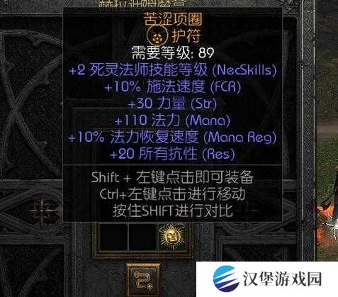 暗黑不朽手游护身符升级全攻略：挑战极限，打造无敌属性的终极指南