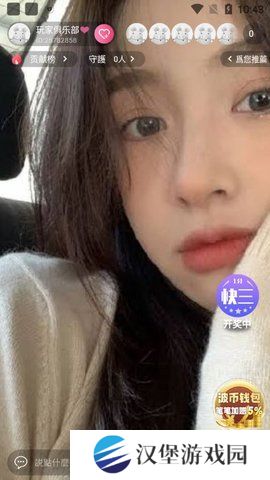 花魁直播下载