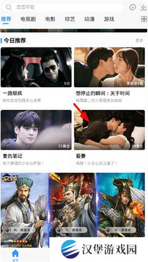 投屏教程截图1