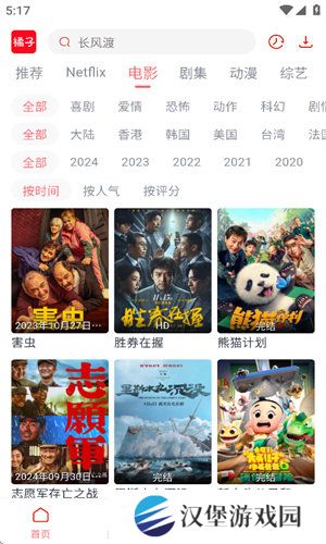 橘子视频下载