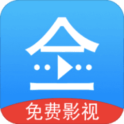 悟空影视大全高清版