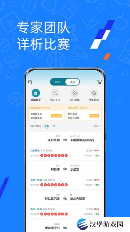 微球比分app下载