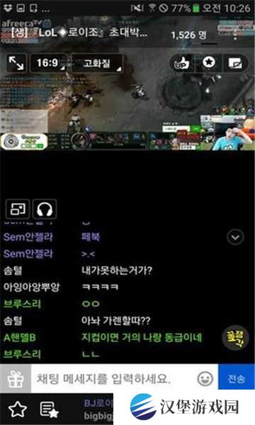 AfreecaTV图片3