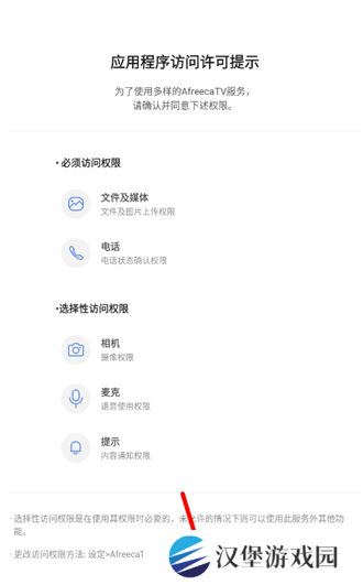 AfreecaTV图片4