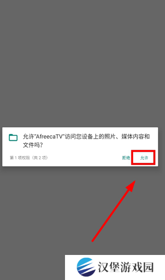 AfreecaTV图片5