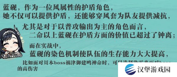 原神蓝砚培养攻略 蓝砚武器圣遗物配队指南[多图]图片11