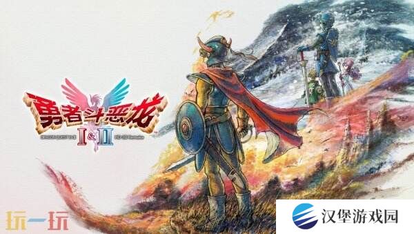 《勇者斗恶龙I & II HD-2D Remake》首个预告公布
