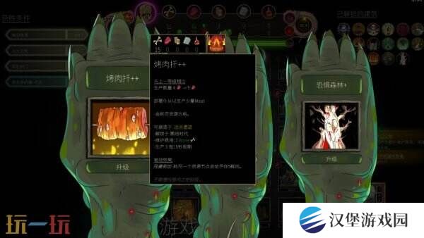 基地建设肉鸽策略游戏《邪神大道》现已正式发售