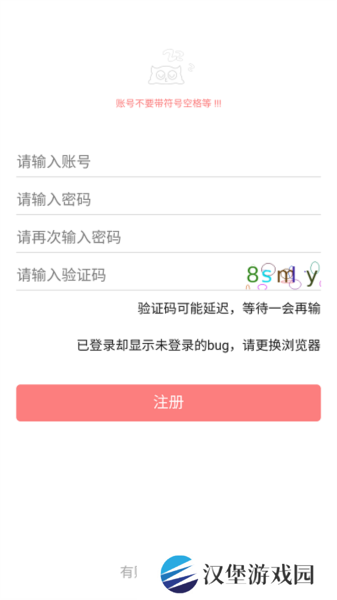 一耽女孩App截图6