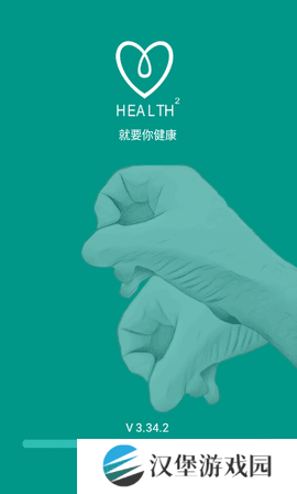 health2就要你健康