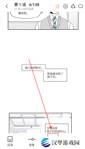 一耽女孩App截图3
