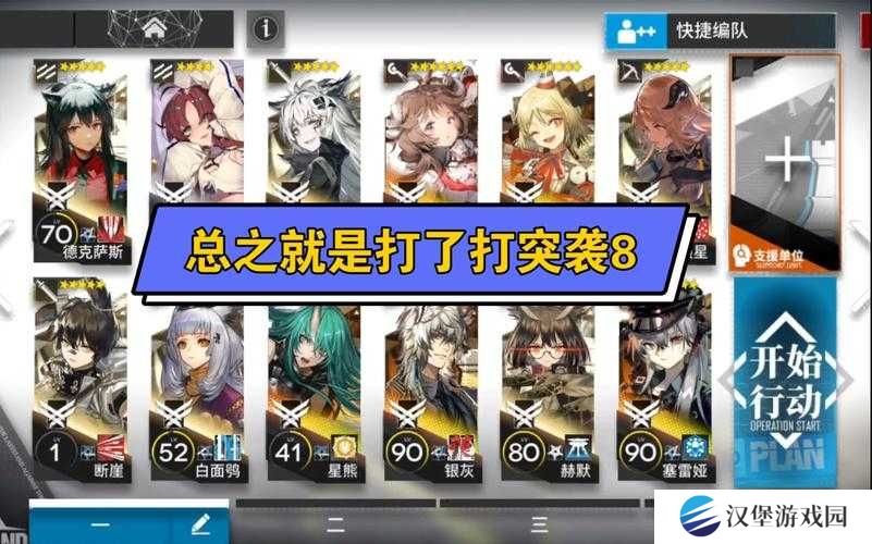 明日方舟OD-EX8如何攻克？揭秘过关思路并预测未来玩法新变革