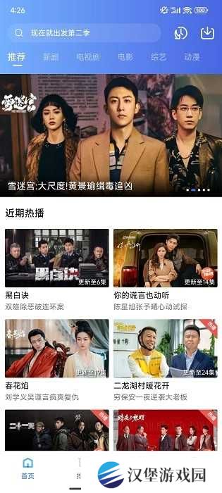 迅雷视频app下载安装