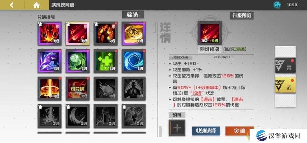 镇魂街武神躯开局该如何选择角色与阵容才能更胜一筹？