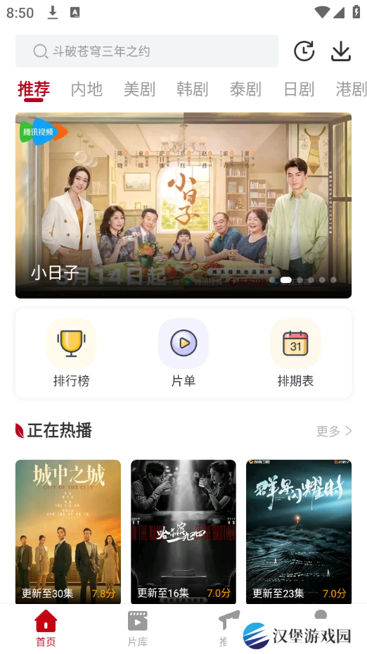 红叶影评2025年最新版 1