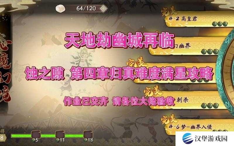 天地劫幽城再临，归真难度如何一步步开启，其演变史有何悬念？
