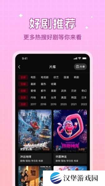 双鱼视频app下载
