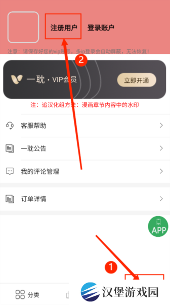 一耽女孩App截图5