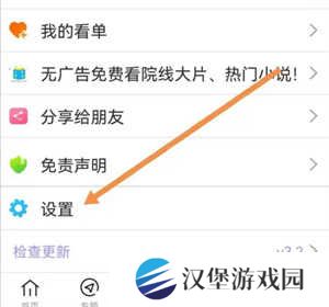 使用方法截图2
