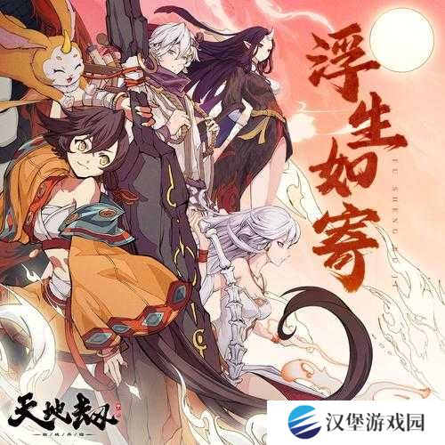 天地劫幽城再临，阴歙阵容如何搭配？后期强度究竟能否称霸？