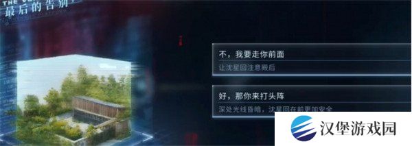 恋与深空最后的告别沈星回行于星群结局怎么达成 最后的告别沈星回行于星群结局达成攻略