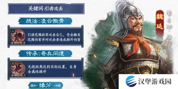 三国志战棋版魏延阵容搭配攻略 魏延推荐阵容推荐[多图]